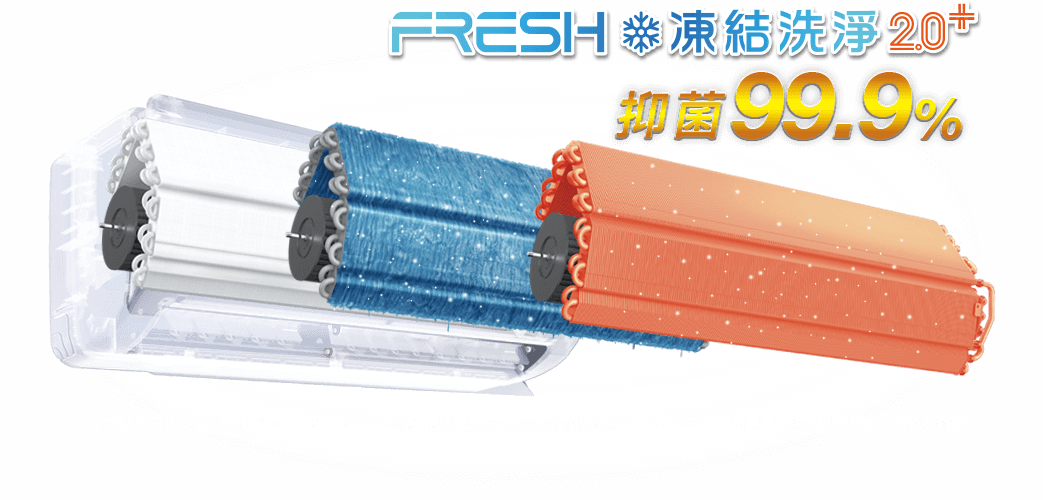 Fresh凍結洗淨2.0+ 抑菌99.9%