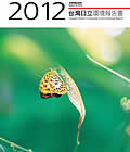 2012環境報告書